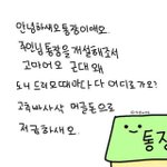 [방탄소년단] 나 에<b>린데</b>