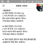 [인피니트] <b>For</b> You 있잖아....