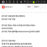 [EXO] 마마 무대 <b>시간계산</b>