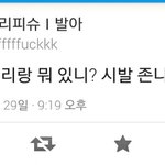 [방탄소년단] 우리가 더 열받고 어이없다;