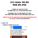 [EXO] 야 내가 뱅측 주장 다 읽어봄 날조된것