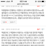 [EXO] 나 <b>저</b> 톡선글에서 계속 이 사진올렸던앤대
