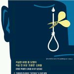 [검객] 자살자들이 자살 전에 보낸 <b>신호들</b>
