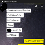 [EXO] 친구랑 카톡하다가 나 좀 놀랬어