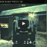 [<b>문신</b>TV] Rainbowsix SIEGE #상황01 백병전의 기본...