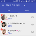 [19] 이 목소리 진짜 쩌<b>네요</b>.