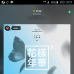[방탄소년단] 스밍인증