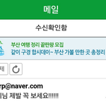[EXO] 엑소 <b>헤디</b>한테 메일 보내면 읽는대