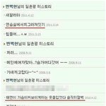 [EXO] 백현 카키색으로 염색함 ㅁㅊ