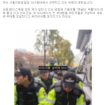 <b>현직</b> 기동대 경찰관이 쓴 "저는 '백골단'이 아닙니다".