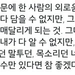 [방탄소년단] <b>위</b>로받고가 아미들