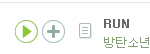 [방탄소년단] 얘들아 우리 1계단 오른 거 알지?!?!?