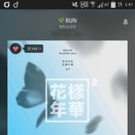 [방탄소년단] <b>화양</b>연화 팥2 앨범 포카 석진이면 찍어서 보여주라