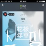 [방탄소년단] 스밍 인증이나 올리자 이삐들