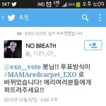 [EXO] @@@마마<b>레드카</b>펫 해시태그 방법