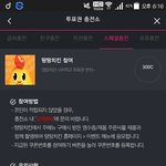 [방탄소년단] 아미들 <b>치킨</b>시켜먹으면 투표할수있엌ㅋㅋㅋㅋㅋ