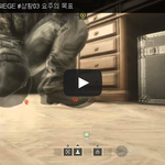 [<b>문신</b>TV] Rainbowsix SIEGE #상황03 요주의 목표...