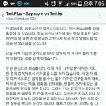 [방탄소년단] 방탄소년단 <b>랩</b>몬 <b>가사</b> 표절 해명글