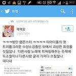 [방탄소년단] 남쥬니 ㅅㄴㄹㄷㅇ님한테 <b>멘션</b>보낸거 보면 이 글도 본건가