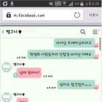 [남자의심리] 요즘 <b>페북</b>에서 논란중인 카톡