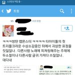 [방탄소년단] 아 진짜 열라 <b>부들</b>