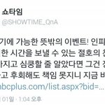 [인피니트] 아무리생각해도 쇼타임 좋게볼수가없는게