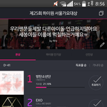[방탄소년단] <b>서가</b>대투표 급해