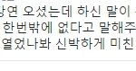 [EXO] <b>미친년</b>들
