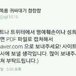 [방탄소년단] 피드백이후로 악플은 여기다가 신고하세요