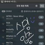 [방탄소년단] <b>스밍</b>돌리자