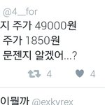 [EXO] 약국팬들은 <b>돈</b>밖에자랑할게없는게<b>문제</b>;