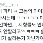 [EXO] 야 다시올린다 <b>지랄</b>하지말라고전해라-