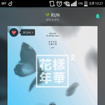 [방탄소년단] 스밍!!!!