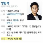[EXO] 아ㅅㅂㅅㅂㅅㅂㅅㅂㅅㅂㅅㅂ<b>양현</b>썩이랑 나랑 생일같음
