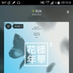 [방탄소년단] 스밍인증