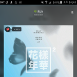 [방탄소년단] 스밍스밍