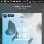[방탄소년단] 스밍인증~그냥 <b>열스</b>밍이나하자..
