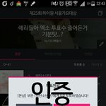 [방탄소년단] 투표스밍인증 (근데 쇼챔 투표 왜<b>저럼</b>)