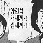 <b>현석</b>아 생일축하해