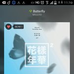 [방탄소년단] 스밍질문