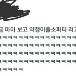 [EXO] ㅆㅇㅈㅋㅋㅋㅋㅋㅋㅋ