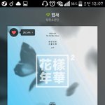 [방탄소년단] 분명 기분 좋았는데