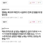 [EXO] ㅅㅂ 누가 누구한테 <b>주작드립</b>?