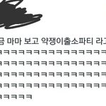 [EXO] <b>대폭발</b>팬들 여론조작오져ㅋㅋㅋ