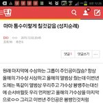 [EXO] 내가뭐랬냐시발 궁예<b>적중</b>시발