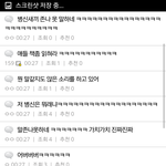 [EXO] 수호 수상소감 <b>남초반응</b>