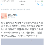 [방탄소년단] 뭐가 <b>죄송</b>한데 ㅁㅊ