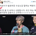 [백현] 백현이 수상소감!! 축하해!!!