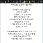 [방탄소년단] <b>RUN</b>