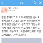 [EXO] 빵탄도 아까 <b>퇴근</b>함 